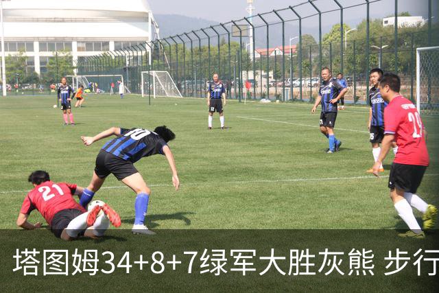 塔图姆34+8+7绿军大胜灰熊 步行者送黄蜂7连败